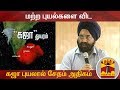 New video by Thanthi TV on YouTube