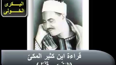 الشيخ / محمد رفعت - رحمه الله - وإبداعه فى الأية رقم (21) من سورة الطور.مع تحليل لها