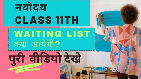 जवाहर नवोदय Class11waiting list ?& Stream change? Result, Seat Allotment, Documents?#jnv #navodaya