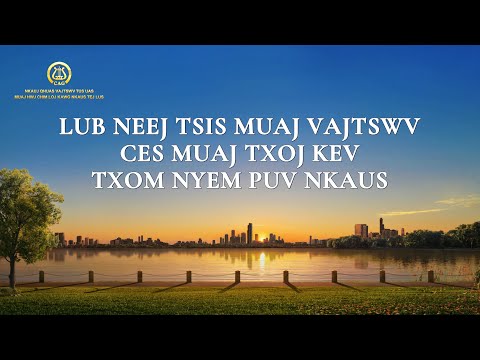 Video: Wave Theory: Nws Tag Nrho Muaj Li Cas
