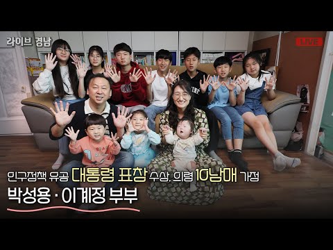 [보이는라디오] 인구정책 유공 대통령 표창 수상, 의령 10남매 l 2024 한국대학 <strong>실업</strong> 하키대회 &amp;amp; 청룡기 마산용마고 야구부  (KBS 2024.07.19 금방송)