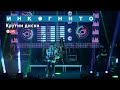 Инкогнито - Крутим диски (Live)