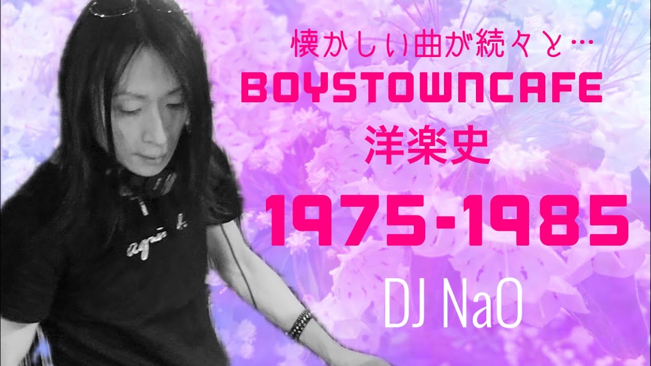 1975-1985BOYSTOWNCAFE洋楽史 HIT MIX DJ Na O - YouTube