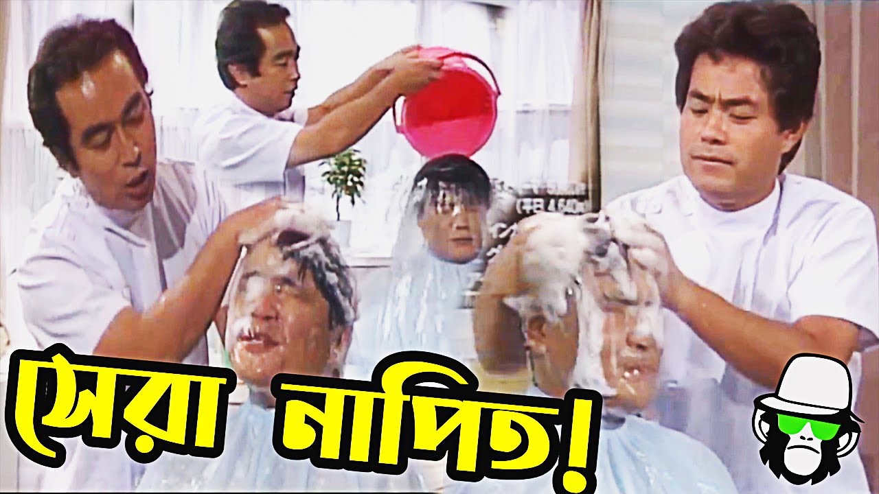 Kaissa Funny Saloon With Latu | কাইশ্যা ও লাতুর সেলুন । Bangla New