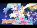 「ワッチャプリマジ!」毎週日曜ごぜん10時~テレビ東京系列6局ネットにて放送中!