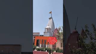 👇👇 ful video Mandir Ram Mandir Ke Niche dekhiae #ram #song #viral #vlog #rammandir