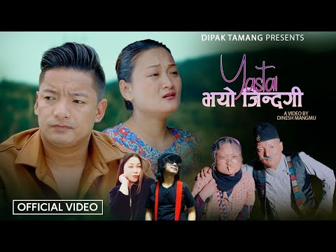 Yestai Bhayo Jindagi - Binod Khambu | Deepa Tamang | Nepali Song