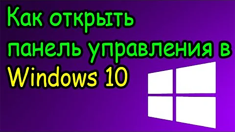 Как открыть панель управления при помощи клавиатуры