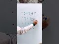 Amazing trick🥰📚 #music #viral #maths #trending