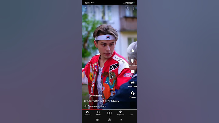 неблагодарный внук автор этого видео паша Осадчий