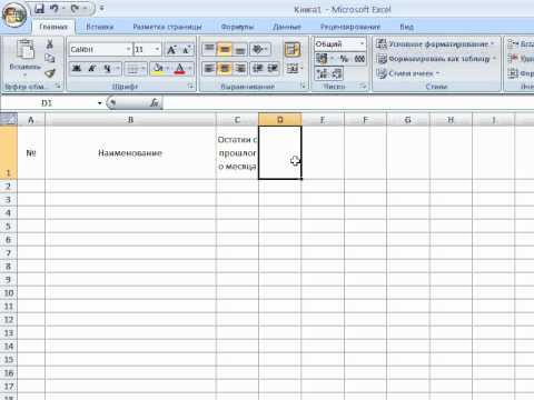 Video: Ako Vytvoriť Program V Programe Excel