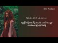 Alexia Evellyn Hold On Lyrics Myanmar Subtitles Lyrics Mmsub