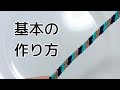 【コツを解説！】三色のミサンガ（プロミスリング）の基本の編み方