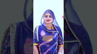 mane kai pucho o bansa #love #song #couple #sorts #rajthani #geetikachoudhary#rajasthani #viralvideo