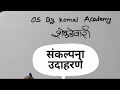 शेकडेवारी | शालेय स्पर्धा परीक्षा | #maths #scolarship