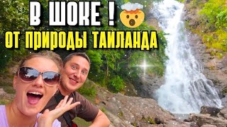видео: КРАЙ ВОДОПАДОВ В ТАИЛАНДЕ! ЗАПОВЕДНИК КХАО ЯЙ - СУПЕР ЭКСКУРСИЯ ИЗ ПАТТАЙИ! ЛУЧШИЕ ВИДЫ. картинка: КРАЙ ВОДОПАДОВ В ТАИЛАНДЕ! ЗАПОВЕДНИК КХАО ЯЙ - СУПЕР ЭКСКУРСИЯ ИЗ ПАТТАЙИ! ЛУЧШИЕ ВИДЫ.
