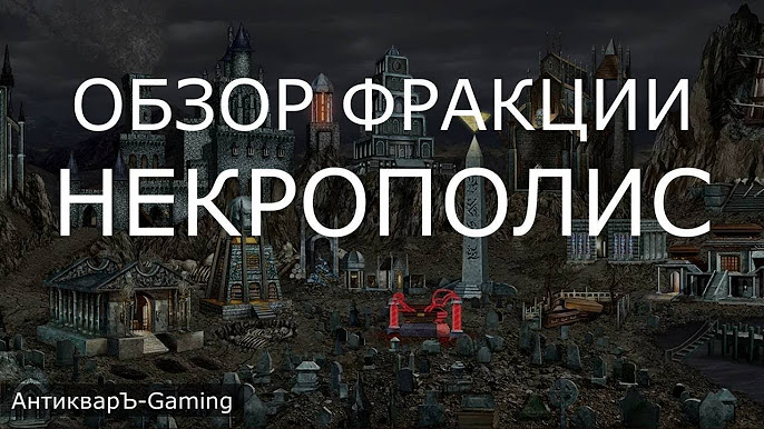Обучение В Героях 3 - YouTube