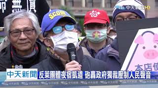 【每日新聞精華】20210101　正面對決小英！反萊團體直衝總統府抗議‧爆激烈衝突