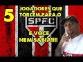 5 JOGADORES QUE SÃO TORCEDORES DO SÃO PAULO E VOCÊ NEM SABIA