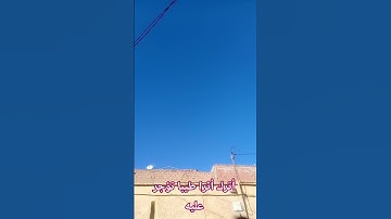 تلاوة خاشعة #اكسبلور #لايك #المصحف #تيك_توك #ترند #راحة_نفسية #تصويري #يوتيوب @hasalaih