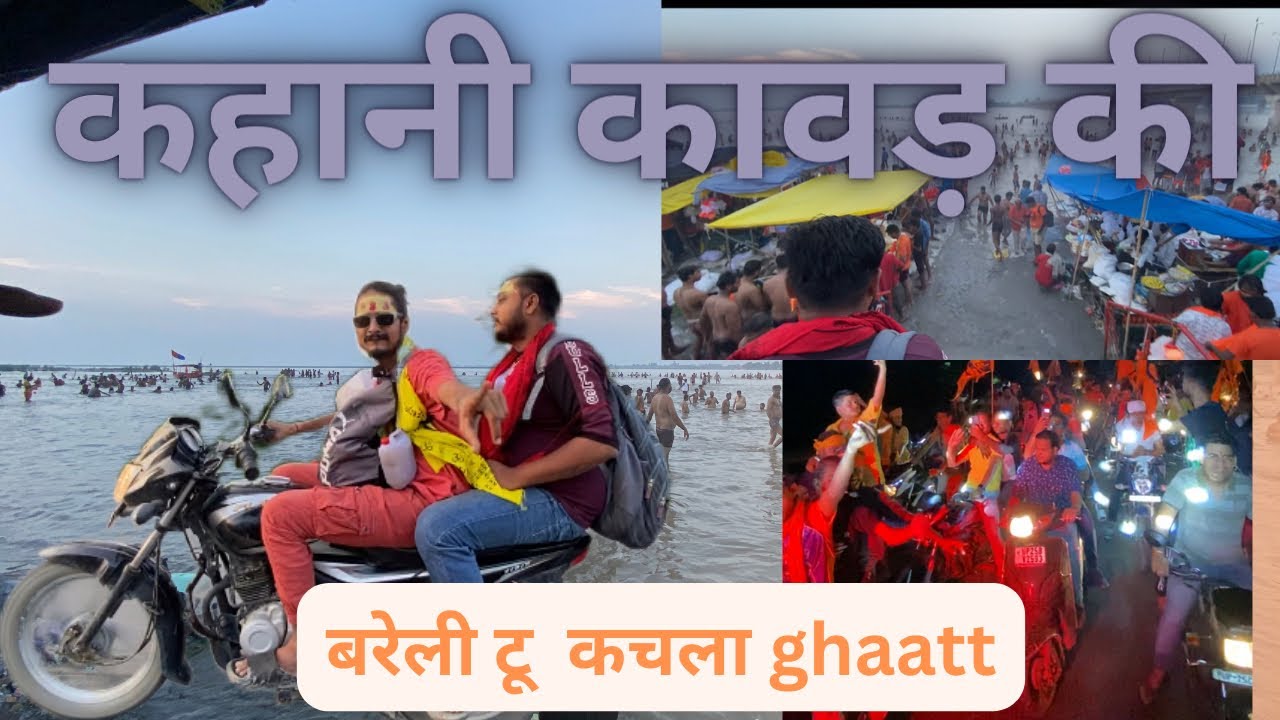 kawar Yatra 2023 || Bawa Vlogs / Dj Competition || Sawan Somwar / Bareilly To Kachla