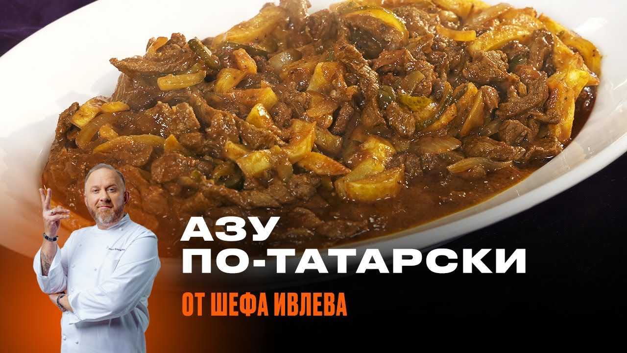 как приготовить кыстыбы