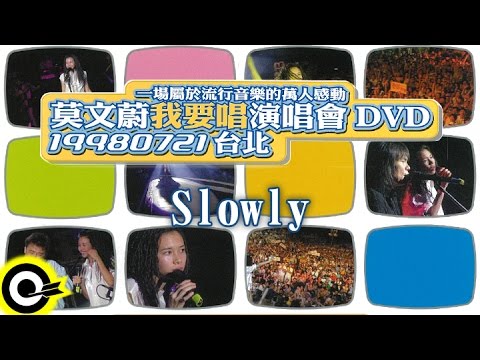 莫文蔚 Karen Mok【Slowly】我要唱演唱會 '98 I Sing Concert Official Live Video