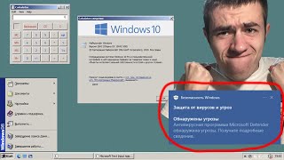видео: Как превратить Windows 10 в Windows 98? картинка: Как превратить Windows 10 в Windows 98?