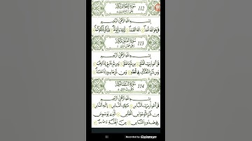 سورة الإخلاص برواية الإمام قالون للشيخ وليد النائحي