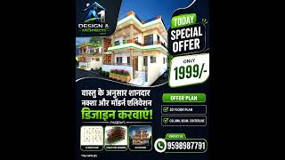 सिर्फ ₹1999 में House Plan | Vastu House Design | A1 Design & Architects #sideelevation
