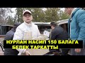 Самат Эркинбеков орусча хаха алып барды...Азирет Осмонов