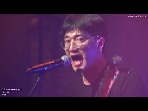 [4K] [페퍼톤스] 신한 Great Rookie 2017 - Fast (Full)