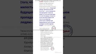 Милостыня/садакъа/ никак не уменьшает богатства...(Alhamdulillah| Хвала Аллаху)#ислам #хадис #садака