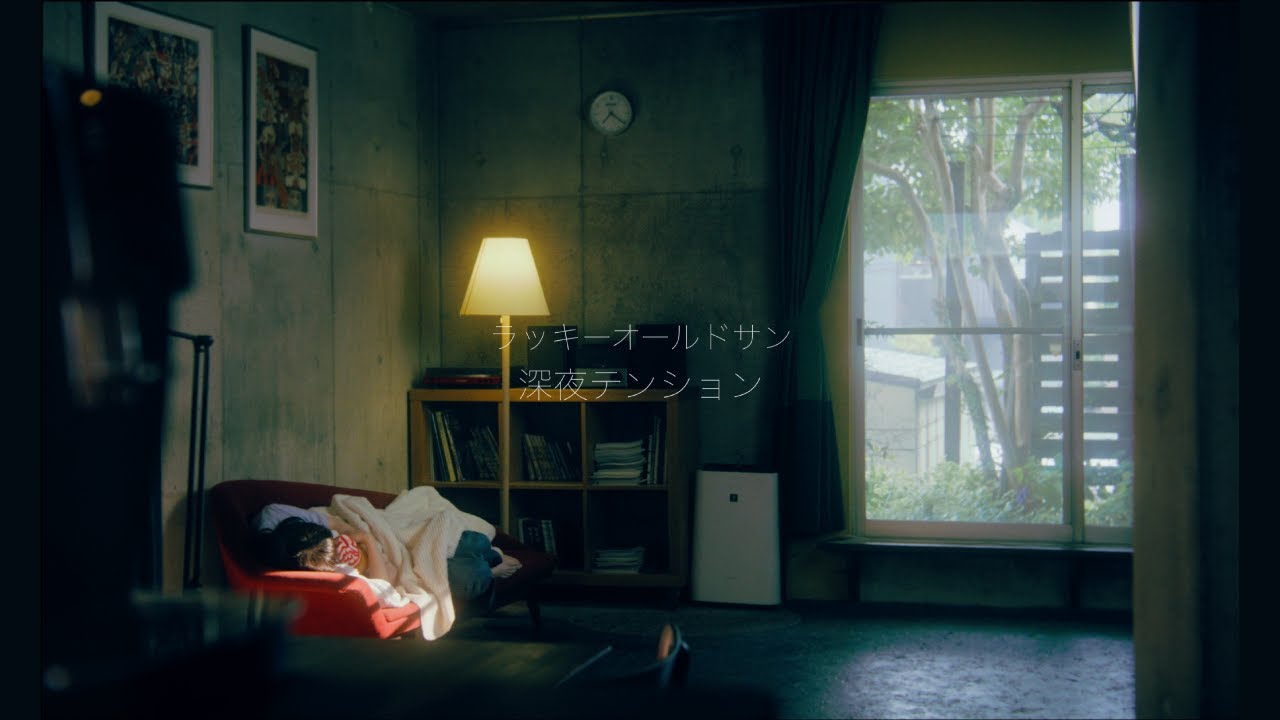 ラッキーオールドサン「ミッドナイト・バス / やりたいようになりたいように」 ミッドナイト・バス - song and lyrics by Lucky Old Sun | Spotify