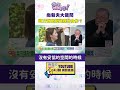 藍白合現況探討