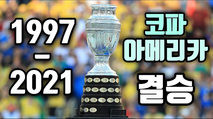 역대 코파 아메리카 결승전 골모음 (1997 ~ 2021)