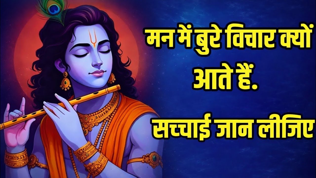 मेरा दिमाग नेगेटिव क्यों सोचता है?#Buddhist story #motivation #inspire story#Hindi kahani