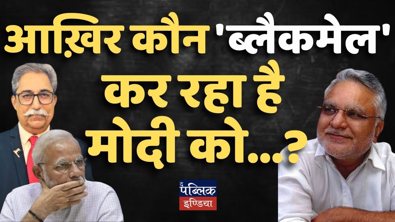 Who is Really 'Blackmailing' Modi? Shocking Revelations Exposed!