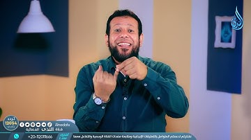 التقاء الساكنين في حرف | فن التجويد | الشيخ أشرف عامر |ح 7