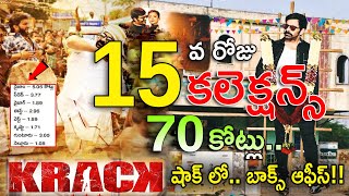 Krack 15 days Box Office collections | Krack 15th Day Collections | Ravi Teja | #Krack Collections