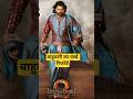 Baahubali ने बनाया दुनिया का सबसे बड़ा पोस्टर | 50,000 Sq Ft Record#bahubali#prabhas