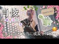 【WayV】1年でレベ上げハンパないシャオジュン【たんおめ㊗️】