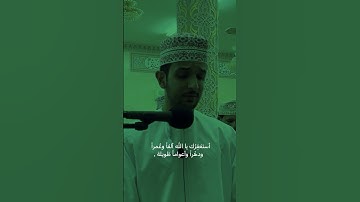 من سورة طه | القارئ سالم البوسعيدي | #اكسبلور #عمان #لايك #قرآن #القرآن_الكريم #quran #استغفر_الله