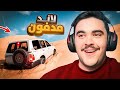 شريت لاند كروزر فل تعديل و غرزنا في النفود محاكي الحوادث