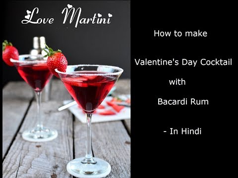 valentine-day-cocktail-recipe-with-bacardi-rum---in-hindi
