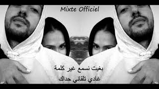 Manal - Niya (With Lyrics)  منال - نية بالكلمات