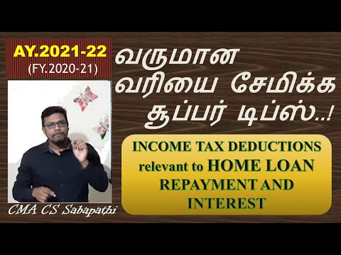 Income Tax Deductions| Sec.80C,24 & 80EEA|HOME LOAN AND INTEREST |TAMIL|CS CMA CA Inter & Final