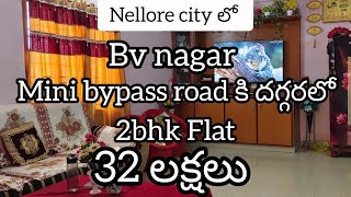 FB no (678) #nellore city లో #bv nagar #mini bypass road కి దగ్గరలో #1125 Sft లో #2bhk Flat #32 L #