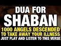 If You Listens This Dua Ln The Month Of Shaban You Get All Your Wishes Insha Allah