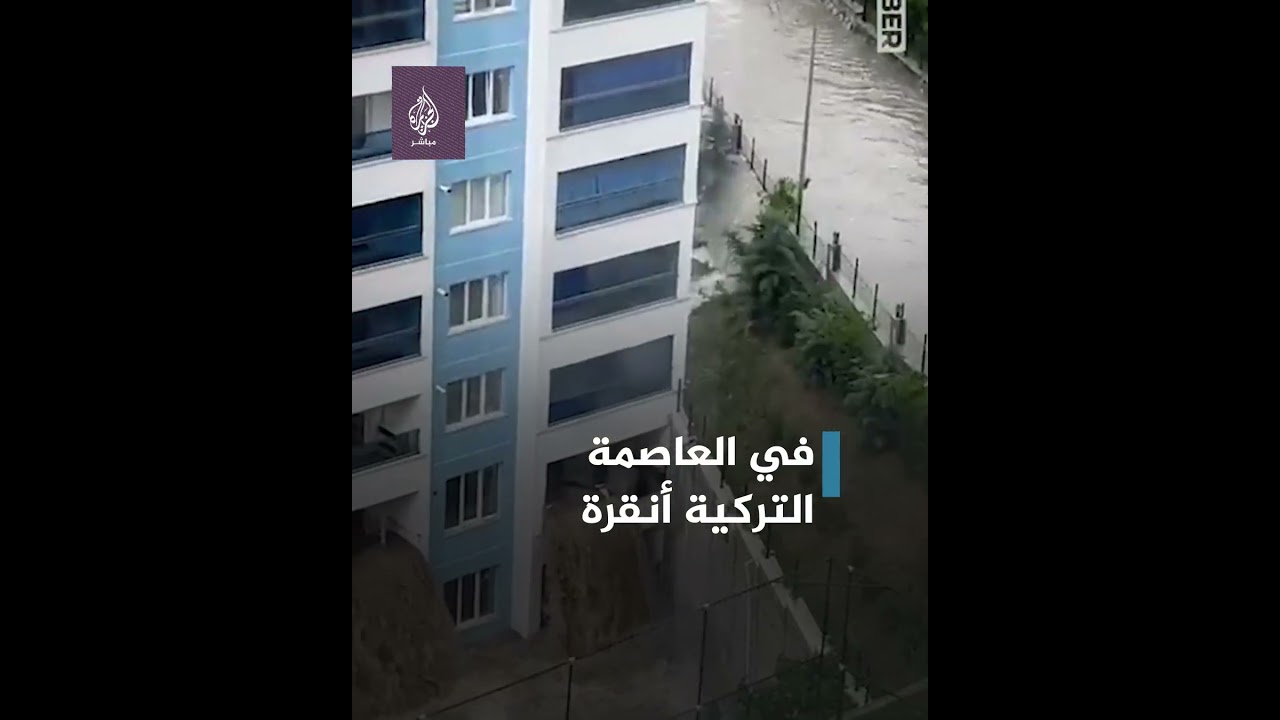كأنها شلالات .. مياه تخرج من شرفات المنازل في تركيا